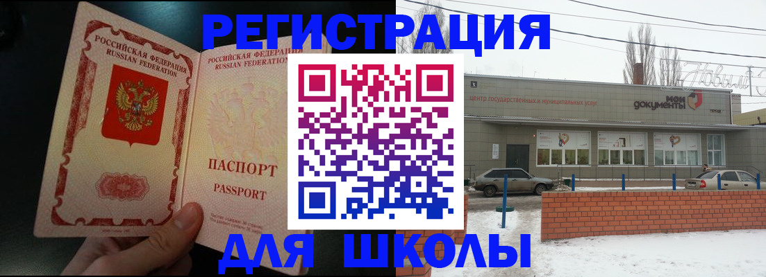 временная регистрация для всех в Михайловске