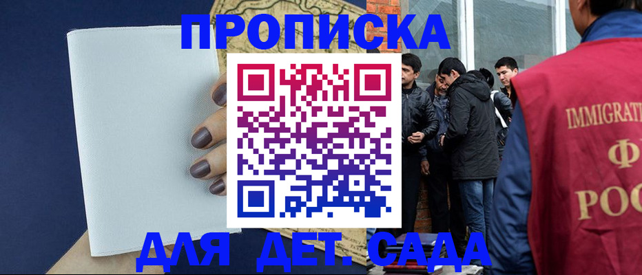 прописка для кредита в Михайловске